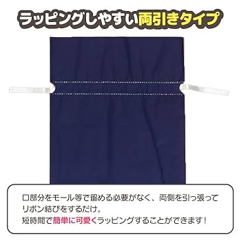 Amazon | ラッピング 袋 31cm 小物用 (ネイビー) | ギフトバッグ